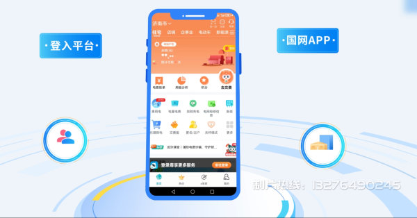 邹平县电力供需平台MG动画制作_电力系统可视化动画设计_智慧电网数字化宣传动画_电网科普动画_